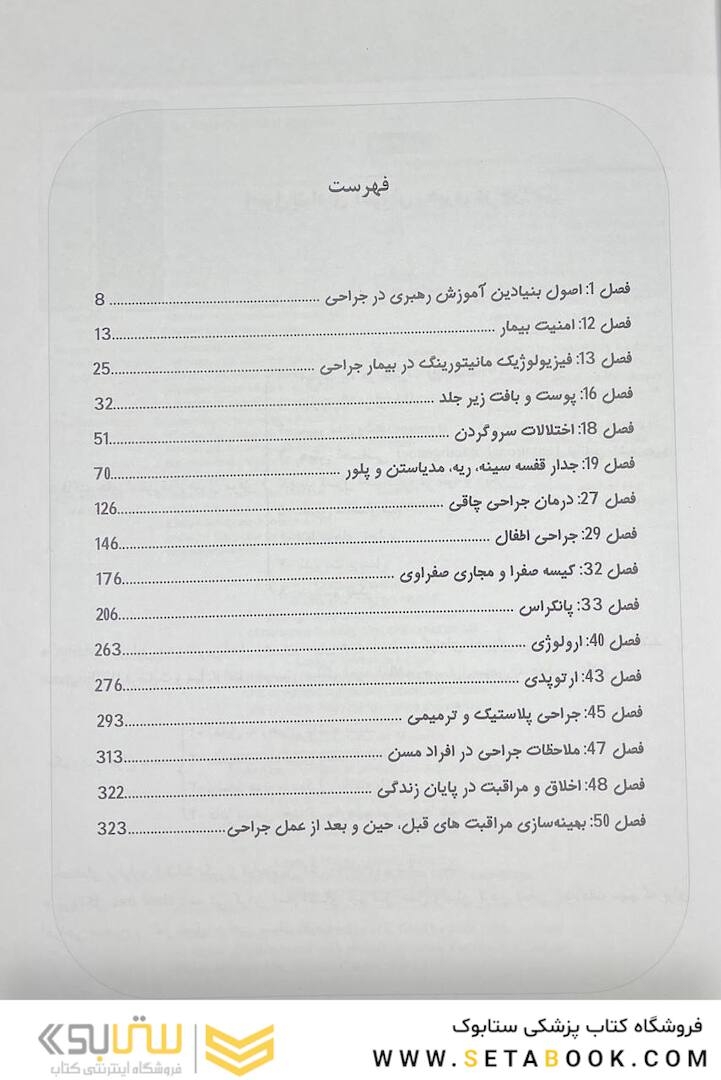 راهی برای برتر شدن جلد 4 درسنامه ای از شوارتز 2019