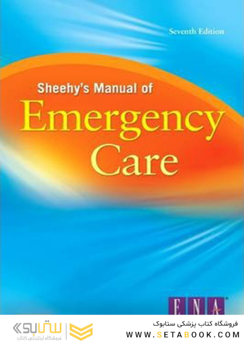 Sheehy’s Manual of Emergency Care, 7th Edition2021 راهنمای مراقبت های اضطراری