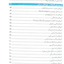 راهنمای جامع نسخه خوانی