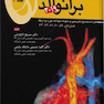 مجموعه سوالات سطر به سطر برانوالد 2019 جلد2 فصل های 59-60-61-62-63