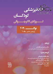 عکس دندانپزشکی کودکان نوزادی تا نوجوانی پینکهام نواک 2019 ویرایش ششم جلد 1