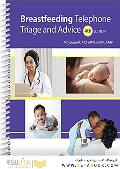Breastfeeding Telephone Triage and Advice Fourth Edición