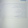 فصول برگزیده زیبایی در دندانپزشکی (گلدشتاین 2018)
