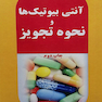 آنتی بیوتیک ها و نحوه تجویز