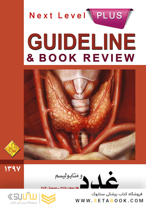 GUIDELINE گایدلاین غدد و متابولیسم