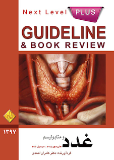 عکس GUIDELINE گایدلاین غدد و متابولیسم