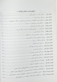 عکس وسایل دندانپزشکی به انضمام فصول جدید