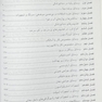 وسایل دندانپزشکی به انضمام فصول جدید