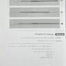 وسایل دندانپزشکی به انضمام فصول جدید