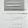 وسایل دندانپزشکی به انضمام فصول جدید
