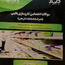SQPسوالات اختصاصی داروسازی بالینی(همراه باپاسخنامه تشریحی)