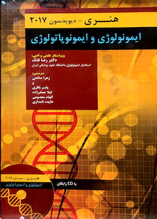 عکس کاملترین و جامع ترین گنجینه سوالات آزمون استخدامی فوریت پزشکی