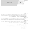 IQB آناتومی