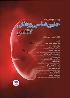 عکس جنین شناسی پزشکی لانگمن 2019