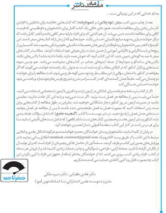 عکس صفر تا صد زیست شناسی سلولی و مولکولی