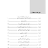 صفر تا صد باکتری شناسی
