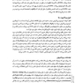 صفر تا صد باکتری شناسی