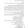 صفر تا صد باکتری شناسی