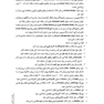صفر تا صد باکتری شناسی
