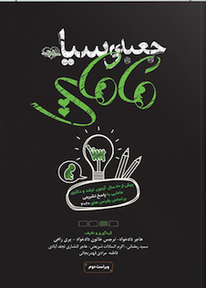 عکس جعبه سیاه مامایی