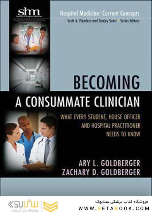 Becoming a Consummate Clinician – Goldberger2012