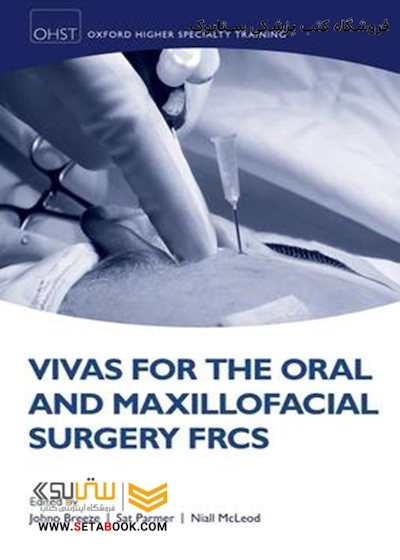 Vivas for the Oral and Maxillofacial Surgery FRCS