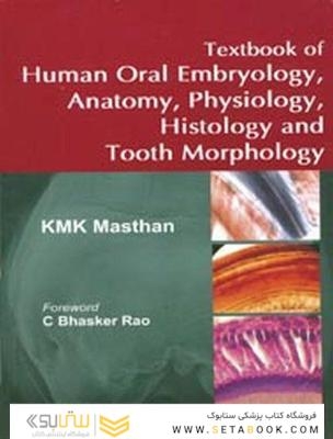 Textbook of Human Oral Embryology, Anatomy, Physiology, Histology and Tooth Morphology