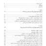 Gordis Epidemiology 6th Edition2019 اپیدمیولوژی گوردیس