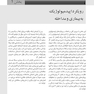 Gordis Epidemiology 6th Edition2019 اپیدمیولوژی گوردیس