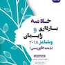 خلاصه بارداری و زایمان ویلیامز 2018 با متد الگوریتمی