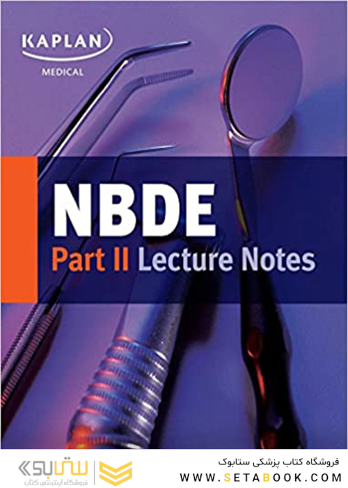 NBDE Part II Lecture Notes (Kaplan Test Prep)