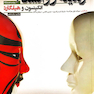 زمینه روانشناسی اتکینسون و هیلگارد