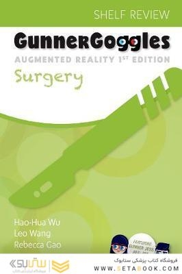 Gunner Goggles Surgery