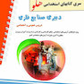 استخدامی هلو دبیری صنایع فلزی