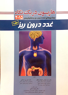 عکس ارتودنسی معاصر پروفیت 2019 جلد 1 رنگی