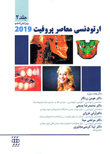 عکس ارتودنسی معاصر پروفیت 2019 جلد 2 رنگی