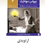پرستاری داخلی جراحی برونر و سودارث 2018  ارتوپدی جلد 9