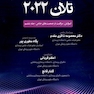مراقبت های ویژه پرستاری تلان 2022 جلد ششم ( گوارش ، مراقبت در جمعیت های خاص )