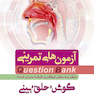 question bank آزمون های تمرینی گوش و حلق و بینی سطر به سطر میکرو طبقه بندی شده