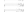 نکات ویژه آزمون ملی و دستیاری رادیولوژی دهان، فک و صورت وایت و فارو 2019