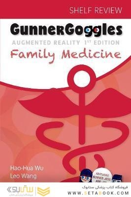 Gunner Goggles Family Medicine