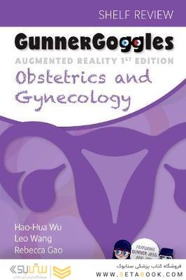 Gunner Goggles Obstetrics and Gynecology 1st Edición