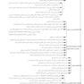 نمودارنامه پرستاری کودکان