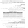 نمودارنامه پرستاری کودکان