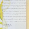ژن 12 جلد 2