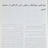 ژن 12 جلد 2