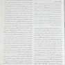 ژن 12 جلد 2