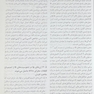 ژن 12 جلد 2