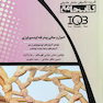 جامع IQB اصول و مبانی پیشرفته اپیدمیولوژی