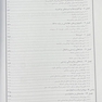 چکیده اصول بیوشیمی لنینجر 2021